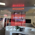 重庆京东企业服务中心展厅LED透明屏