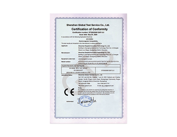 透明屏产品认证CE