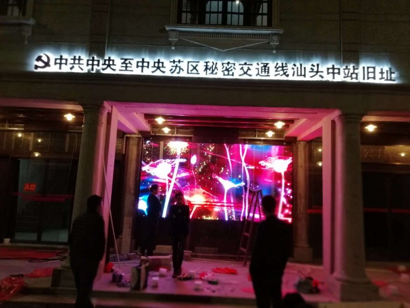 汕头交通中站旧址陈列馆LED透明屏效果案例展示