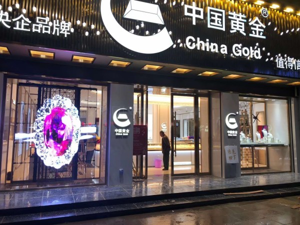 徐州中国黄金珠宝店LED透明橱窗屏