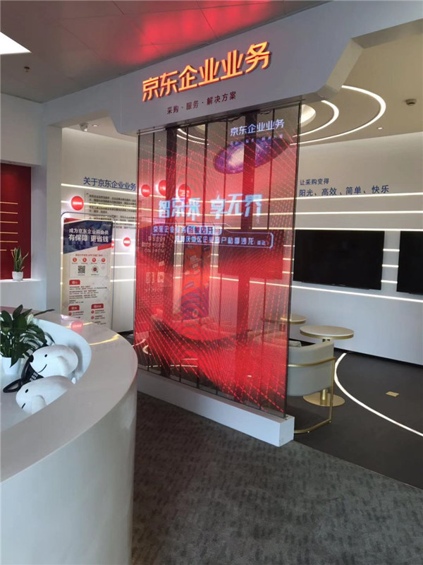 重庆京东企业服务中心展厅LED透明屏